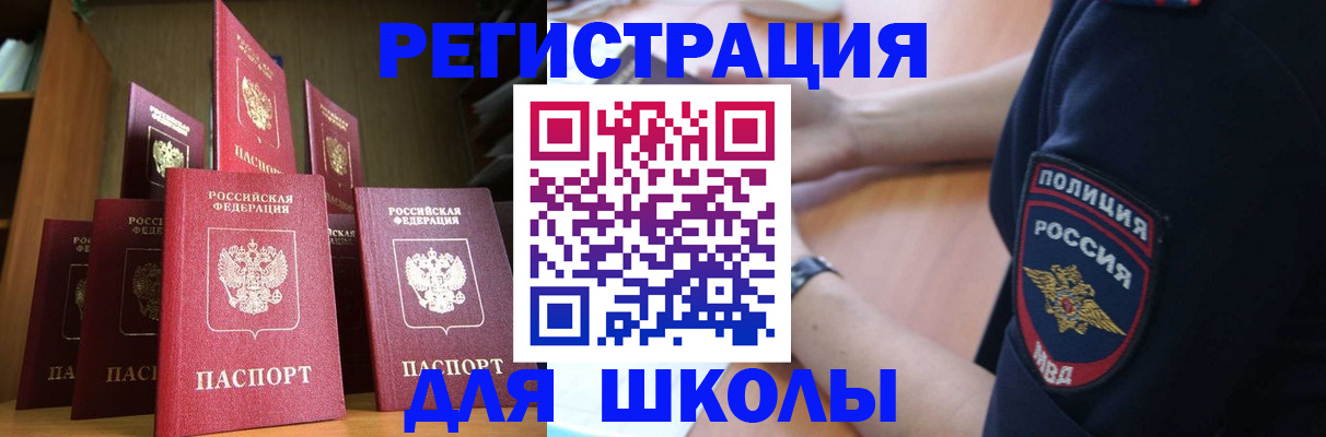 прописка для кредита в Уссурийске