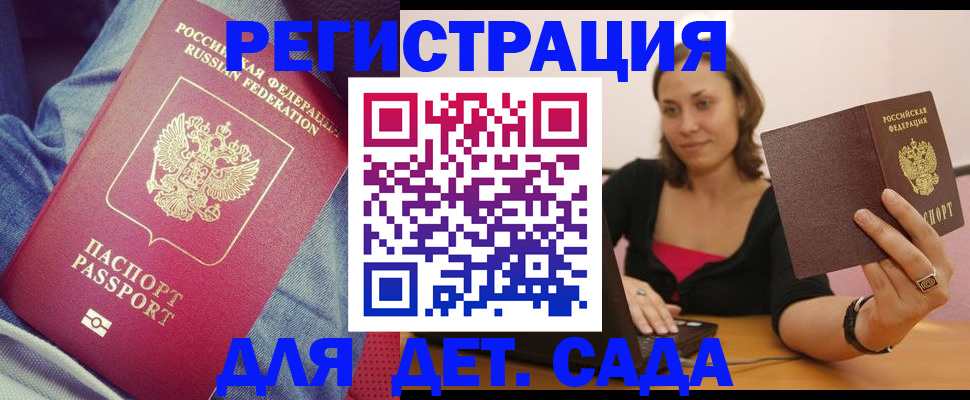 регистрация в Уссурийске