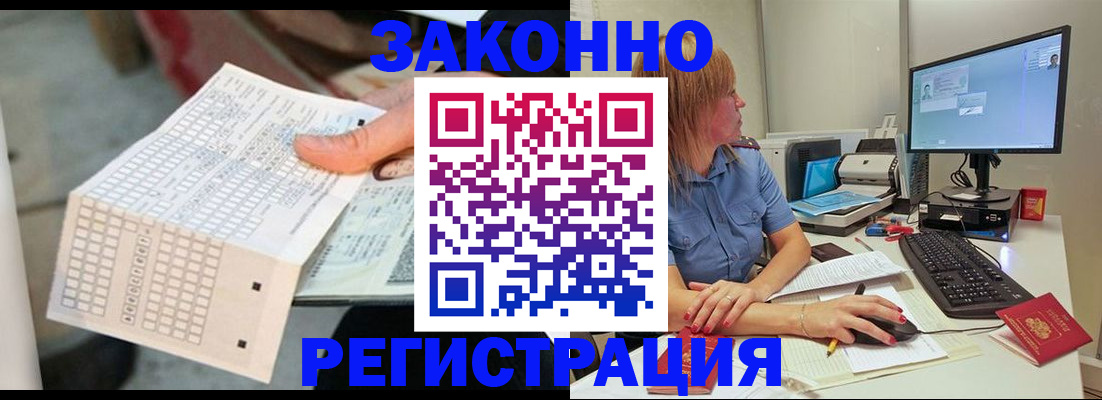 купить прописку в Уссурийске