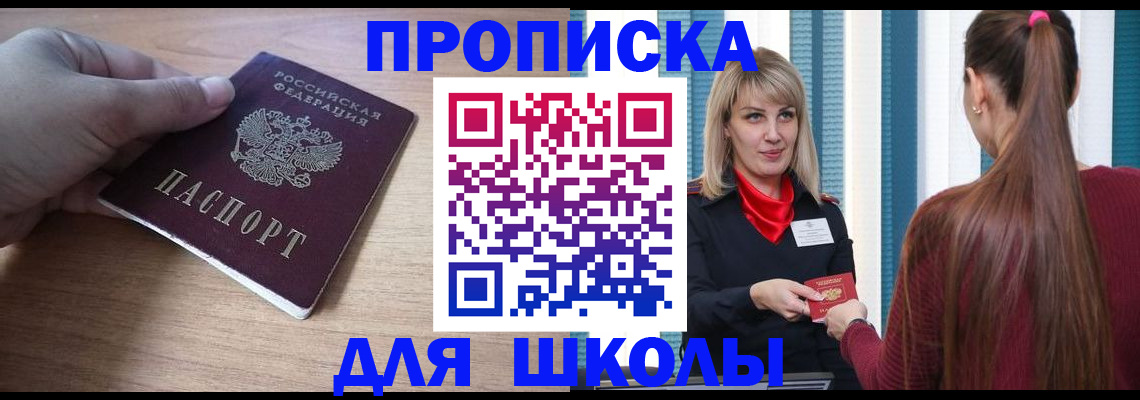 временная регистрация надежно в Уссурийске