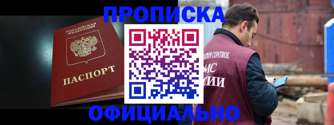 миграционный учет в Уссурийске