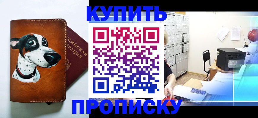 регистрация для дет. сада в Уссурийске