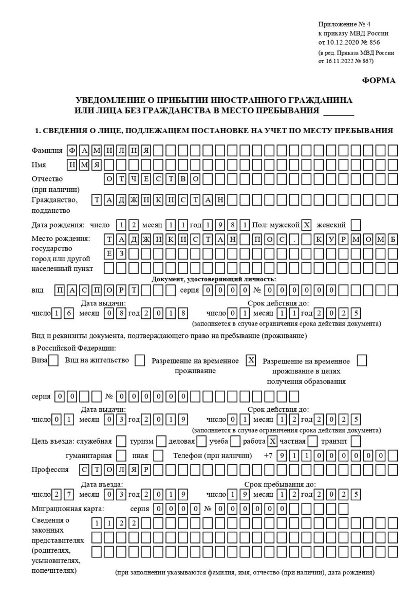 временная регистрация в Уссурийске временная регистрация в Уссурийске